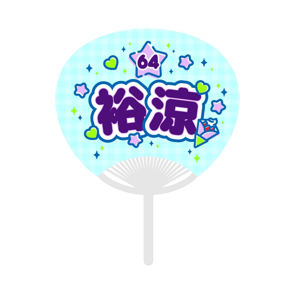 推し選手グッズ コンパクトうちわ(田宮 裕涼 #64)